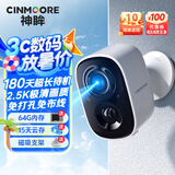 神眸家门口楼道AI摄像头免插电监控器磁吸免打孔无线wifi家用室内电池充电家庭超长待机户外手机远程