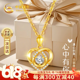 中国黄金爱心黄金项链女足金吊坠生日礼物送女友高级感老婆结婚纪念日惊喜 【京速达】足金心中有吊坠+K金链