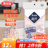 美丽雅纤维抹布洗碗巾 细绒多用清洁巾 厨房双面洗碗巾布 超纤多用巾【30*30cm 8片装】