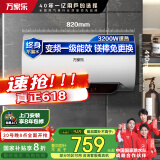 万家乐电热水器60升 3200W变频速热家用镁棒免更换出水断电一级能效国家补贴储水式【睿能】D60-DW5