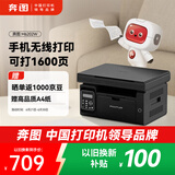 奔图（PANTUM）M6202W激光打印机 家用复印扫描一体机 手机无线学习打印 静谧黑
