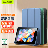 CangHua 适用Redmi pad保护套 2022款红米平板保护壳10.6英寸小米平板电脑三折支架超薄全包防摔皮套