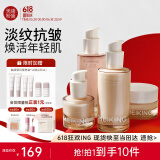 美康粉黛抗皱抗衰紧致补水保湿淡纹爽肤水乳霜液洁面护肤品套装六一礼物 【抗皱舒缓】水乳精华霜4件套