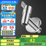 九牧（JOMOO）拖把池加长快开龙头水嘴不锈钢通用4分接口银色71059-785/1C-1