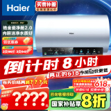 海尔（Haier）【PD7】60升电热水器 金刚无缝胆 国家补贴20% 水电分离3300W变频节能速热终身免换镁棒家用储水式