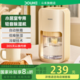 斗禾（DOUHE）除湿机家用静音桌面小型抽湿机室内浴室除湿器小型回南天潮湿吸水去湿吸湿祛湿干燥神器 0.383L/天 【自动除霜】