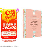 与爱德华共进晚餐 中信出版社