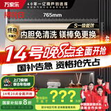 万家乐电热水器80升 国家补贴20% 一级能效 出水断电 内胆免清洗 智能双杀菌 储水式【睿能】D80-FW3S