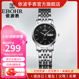 依波（EBOHR）大师系列情侣款石英表国表生日礼物双历防水手表送女友腕表 女表黑盘 10451526