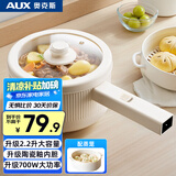 奥克斯（AUX）电煮锅 泡面锅 宿舍小电锅 电蒸锅 学生寝室一体泡面小火锅 2.2L长手柄多功能锅 DR213带蒸笼