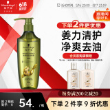 施华蔻（Schwarzkopf）生姜精华洗发露400ml 净爽控油蓬松柔顺洗发水 无硅油洗头膏
