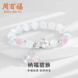 周百福【1000+门店】足银貔貅手链女转运珠手串手环生日送女友礼物