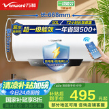 万和（Vanward）【国家补贴20%】家用速热储水式电热水器【节能星系列】2200W速热一级能效节能省电自动断电洗Q2 50L 2-3人洗【防电墙】咨询客服享底价 一级能效|双防护盾安全洗
