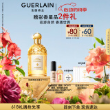 娇兰（Guerlain）花草水语柑橘罗勒香型淡香水75ml化妆品礼盒520送女朋友礼物