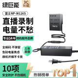 绿巨能（llano）适用富士NP-W126S相机假电池XT30模拟电池XT20 XT50 XS10 X100 XE4 X100V A5微单视频直播外接供电