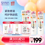 莎娜豆乳美肌紧致套装 紧致(洁面+爽肤水+乳液)+美肤洁面30g+起泡网