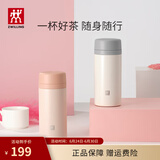 双立人（ZWILLING）水杯保温杯杯子真空茶漏杯大容量不锈钢茶水分离杯节日礼物 白色+粉色【支持激光印制】420ml