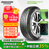 普利司通（Bridgestone）汽车轮胎 235/65R18 106H H/L001 适配凯迪拉克XT5/日产楼兰