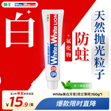 狮王（Lion）WhiteWhite进口美白牙膏荷兰薄荷150g胖东来同款大白管去渍亮白