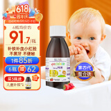 EricFavre艾瑞可补铁儿童铁剂婴儿补铁口服液补血改善贫血宝宝钙铁锌维生素 【改善贫血】复合甘氨酸螯合铁 125ml/瓶