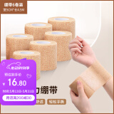 驰动弹力自粘绷带护手指拳击绑腿绑手脚踝运动弹性绑带6卷5cmx4.5m