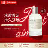 LE LABO香水实验室33号#Santal檀香香水100ml 木质馥奇调 EDP 生日礼物