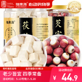 福东海 茯苓芡实组合原料450克 肇庆祛红皮芡实湿五谷杂粮粗粮煲汤料