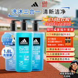阿迪达斯 （adidas）男士沐浴露洗发水洗面奶三效合一热情冰点舒缓三件套1.8L