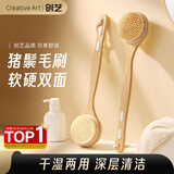 Creative art洗澡刷搓背刷 搓澡神器后背沐浴刷长柄双面干刷硬毛软毛猪鬃毛刷