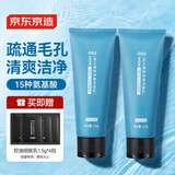 京东京造男士清爽净澈洁面乳 控油清洁氨基酸洗面奶洁面100g*2支