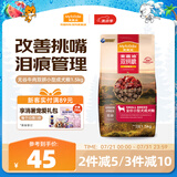 麦富迪狗粮 无谷牛肉双拼狗粮成犬小型犬比熊贵宾缓解泪痕 1.5kg