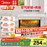 美的35L家用多功能空气炸锅电烤箱一体机 热风空气炸/独立控温/均匀烘烤PT3515 35L