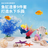 萌嘟星宠鱼缸造景9件套贝壳台美人鱼海螺海星仿真水草底沙石骑鲸少女
