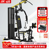 军霞（JUNXIA） 综合训练器运动器械健身器材家用单人多功能大型力量运动器材 DS51/67KG配重+蹬腿+包安装上楼