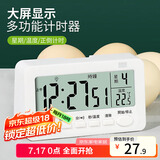 拜杰厨房计时器学习定时器倒计时器提醒器秒表磁吸电子计时器
