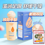 海氏海诺乐一享三足跟皴裂凝露60ml 防干裂脚后跟冻裂膏护足霜改善粗糙