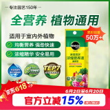 美乐棵通用营养液园艺花肥植物营养液绿萝发财树植物营养液肥料30ML