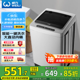 威力（WEILI）威力10公斤大容量全自动波轮洗衣机 智能称重13分钟快洗  自判水位一键洗衣XQB100-10099国家补贴