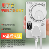 绿导冰箱知音 智能温控器通用电冰柜节能温度控制器全自动恒温调节器 7种模式 数显款 精准计时  1个装