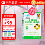 小葵花多种B族维生素儿童孕妇乳母补充多种B族维生素b1b2b6b12