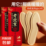 发热鞋垫暖宝宝贴冬季暖贴自发热暖足贴加热鞋垫暖脚贴发热贴 发热鞋垫【1对】