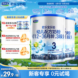乐铂3段幼儿配方奶粉(12-36个月龄) 170g*2（组合套装）