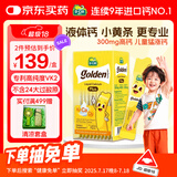 迪巧小黄条plus婴幼儿童液体钙小金条柠檬酸钙维生素D3 0-18岁20条   