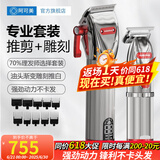 阿可美M5油头推剪理发店专用充电式推子渐变电推剪专业发廊理发器成人儿童电推剪剃头刀发廊剃头电推子 M5红大推+M6红雕刻剪（70%人选择 专业电推剪