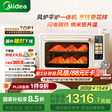 美的小贝壳2.0烤箱P40pro风平炉一体家用多功能/水雾补湿/PID3.0控温/多层同烤免预热 Pro