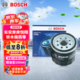 博世（BOSCH）机油滤芯滤清器0062长安之星欧尚悦翔CX3020CS15/UNI-K深蓝S7SL03
