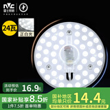 雷士（NVC） led吸顶灯芯改造灯板圆形模组灯条24瓦白光替换灯盘光源灯珠灯管