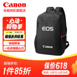 佳能（Canon）佳能相机包 r50 r7 r8 r10 r100微单相机包 90d 200d单反摄影包 6d2 5d4单肩相机包 双肩摄影背包 佳能90d 6d2 5d4 r5 r6 r7双肩包