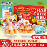 樱桃小丸子果冻儿童零食大礼包休闲蒟蒻可吸吸布甸丁生日礼物 1475g甜蜜年