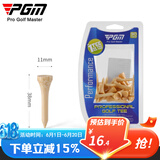 PGM高尔夫竹TEE 可调节高度球钉 长短球梯 golf用品 深度标记tee QT030-38MM【30个】